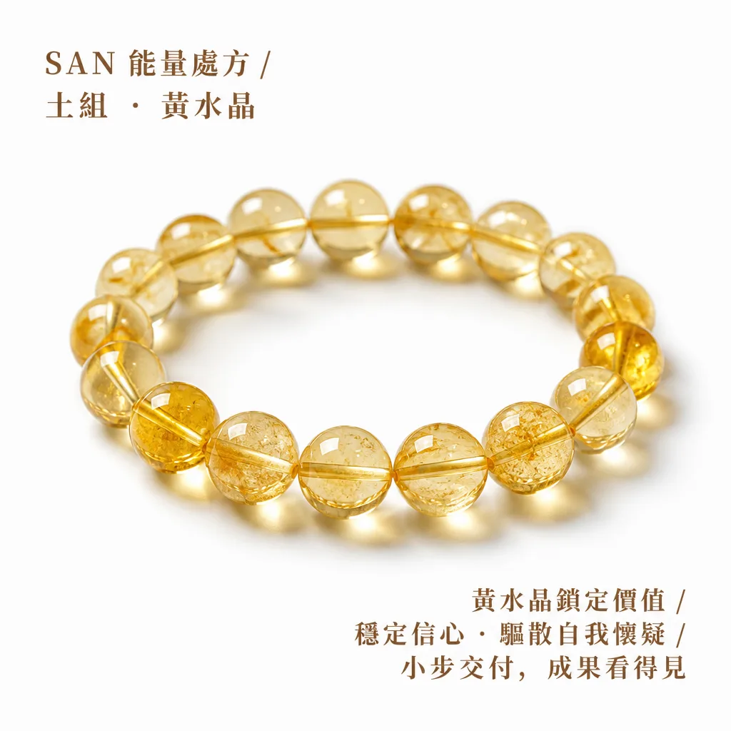 Citrine