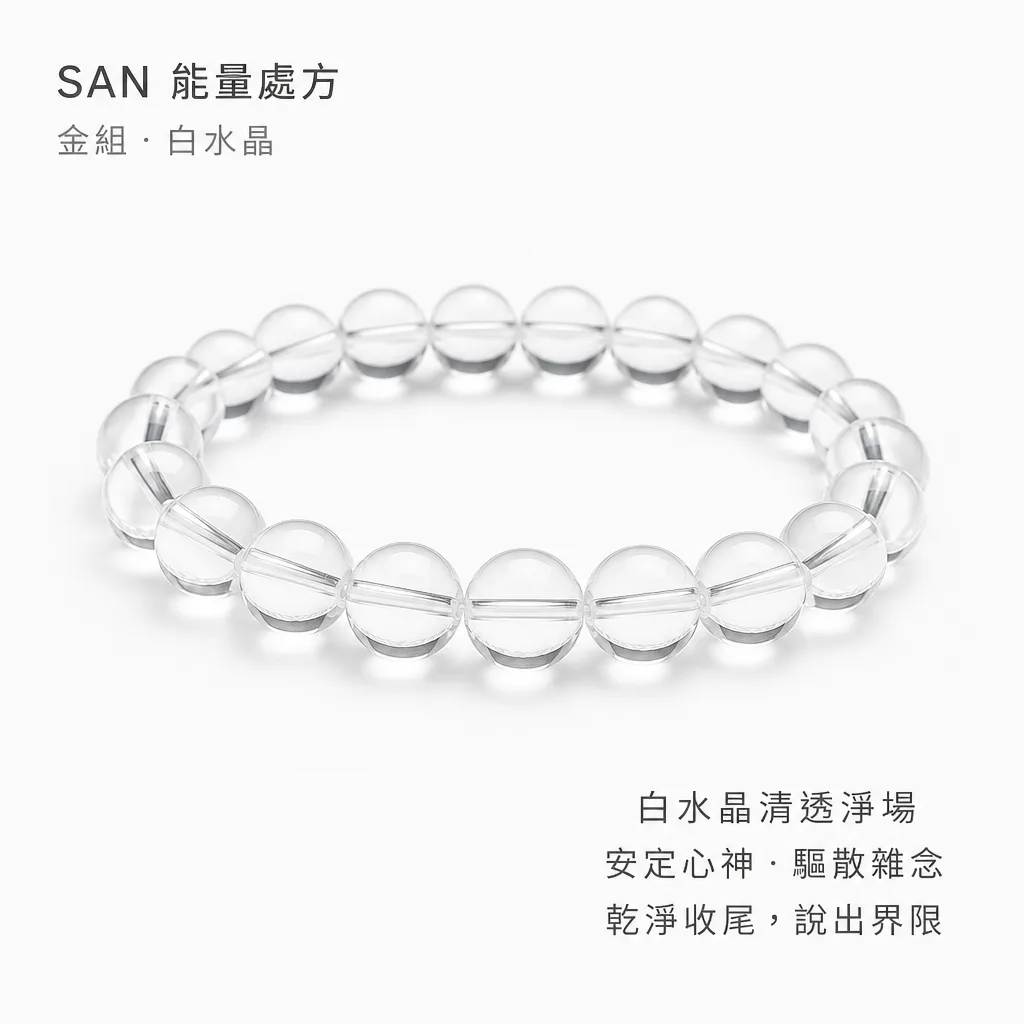 Clear Quartz