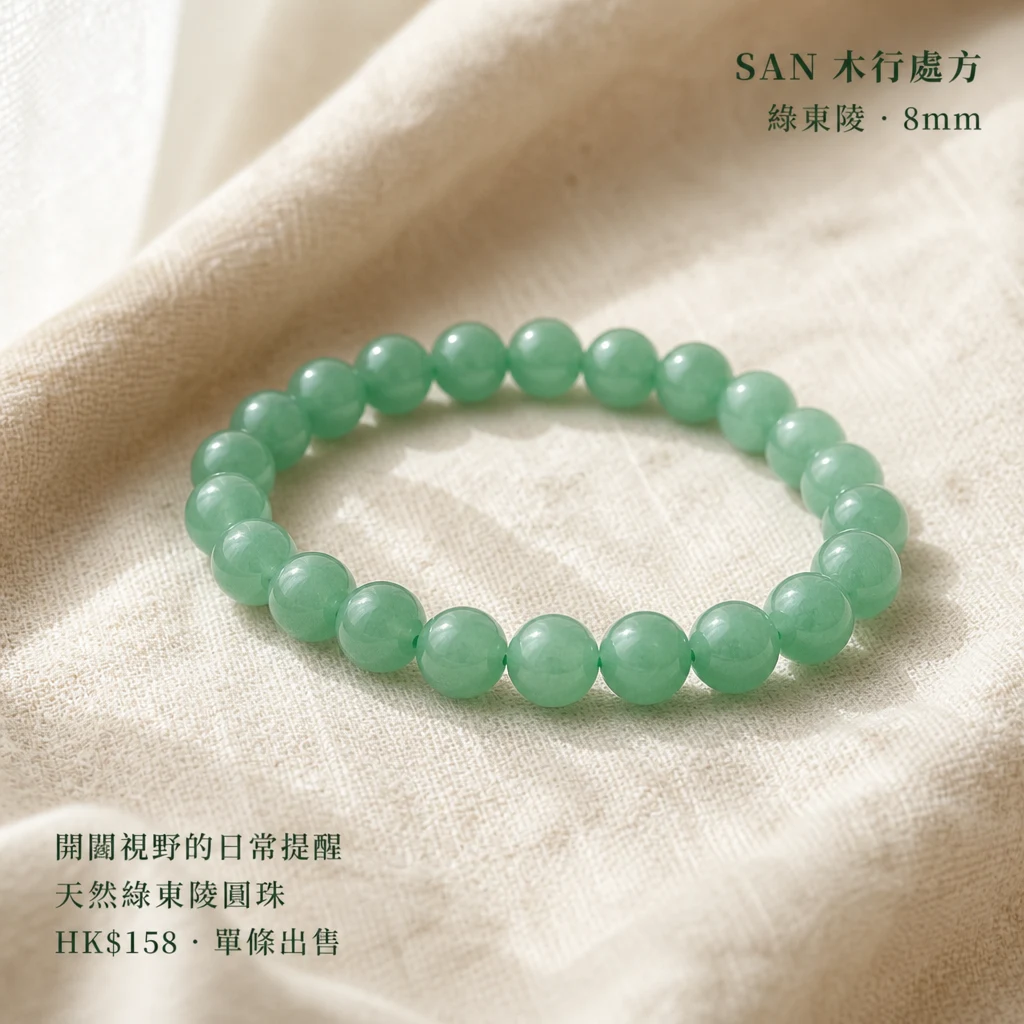 Green Aventurine