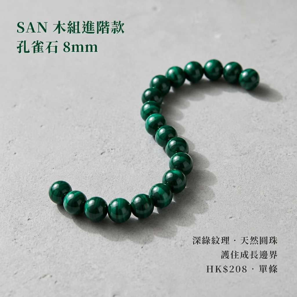 Malachite