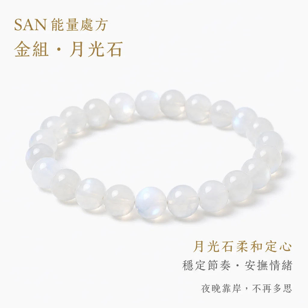 Moonstone