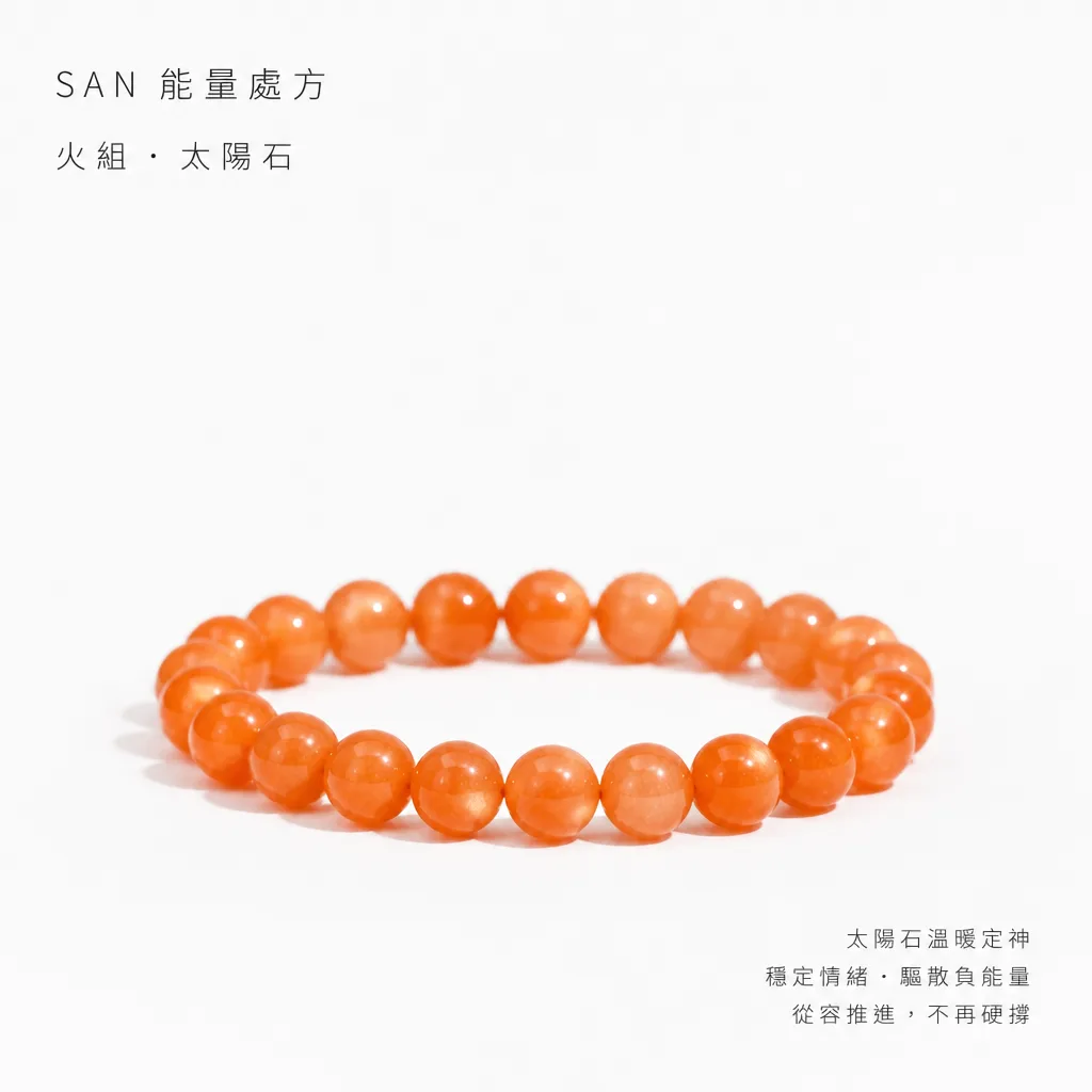Sunstone